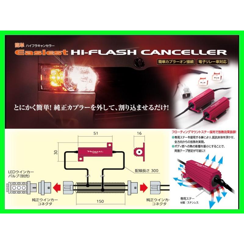 ヴァレンティ 簡単ハイフラキャンセラー タイプ1 カムリ ACV40/ACV45 VJ1001-01｜keypoint