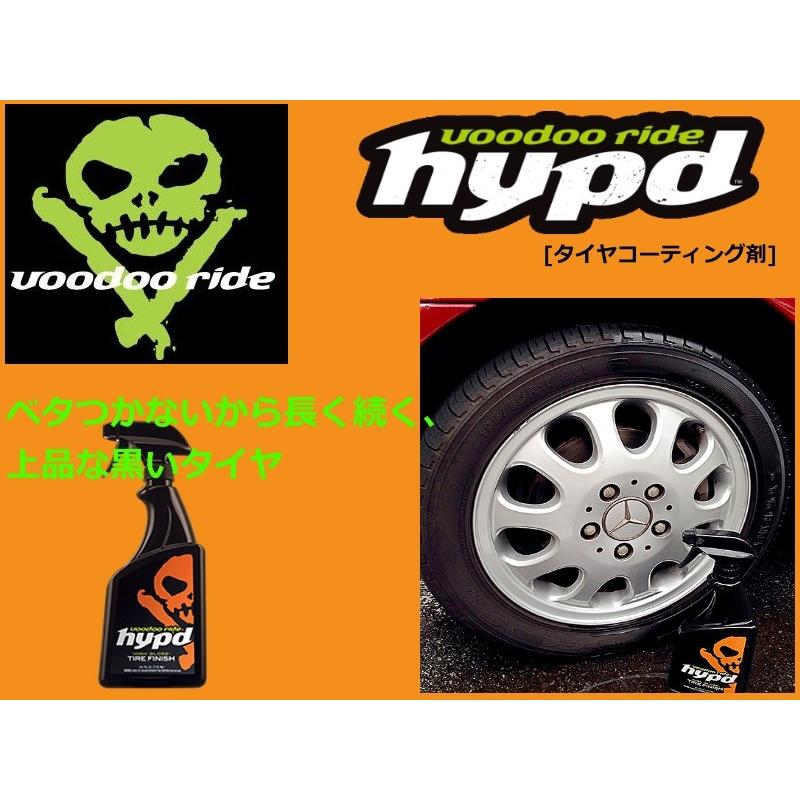 ブードゥーライド ハイプド HYPF VR7005 タイヤコーティング剤 | 