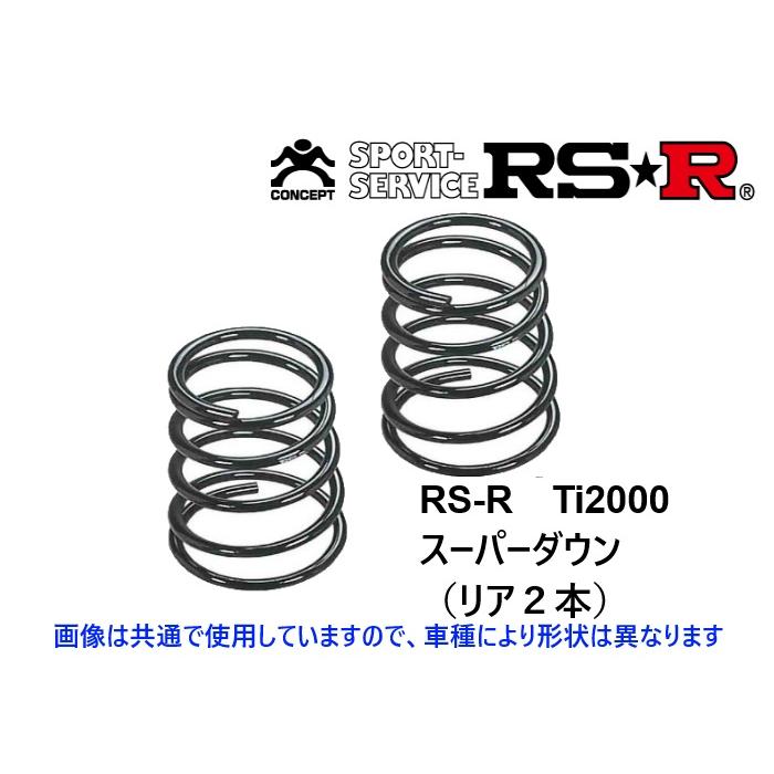 RSR RS☆R Ti2000 スーパーダウンサス (リア2本) GR86 ZN8 6AT車