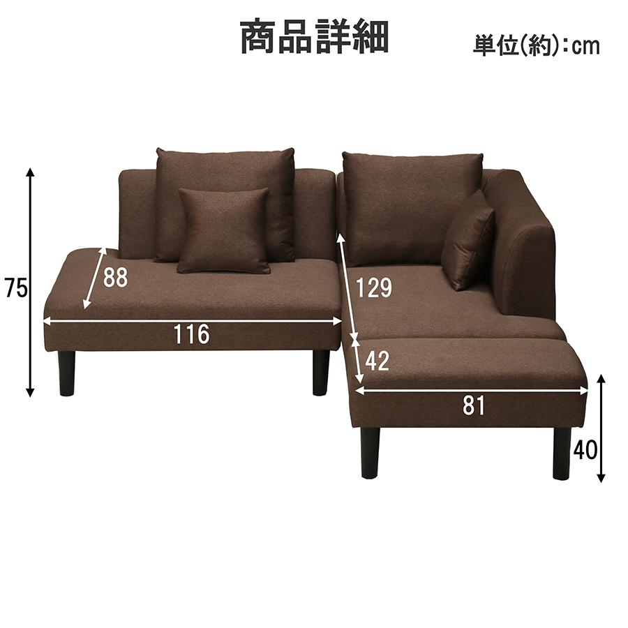 カウチソファ ソファ 3人掛け L字ソファ ローソファ 組み替え 自由 レイアウト オットマン付き ワイド197cm 寝れるソファ ファブリック 北欧 おしゃれ グリーン_12