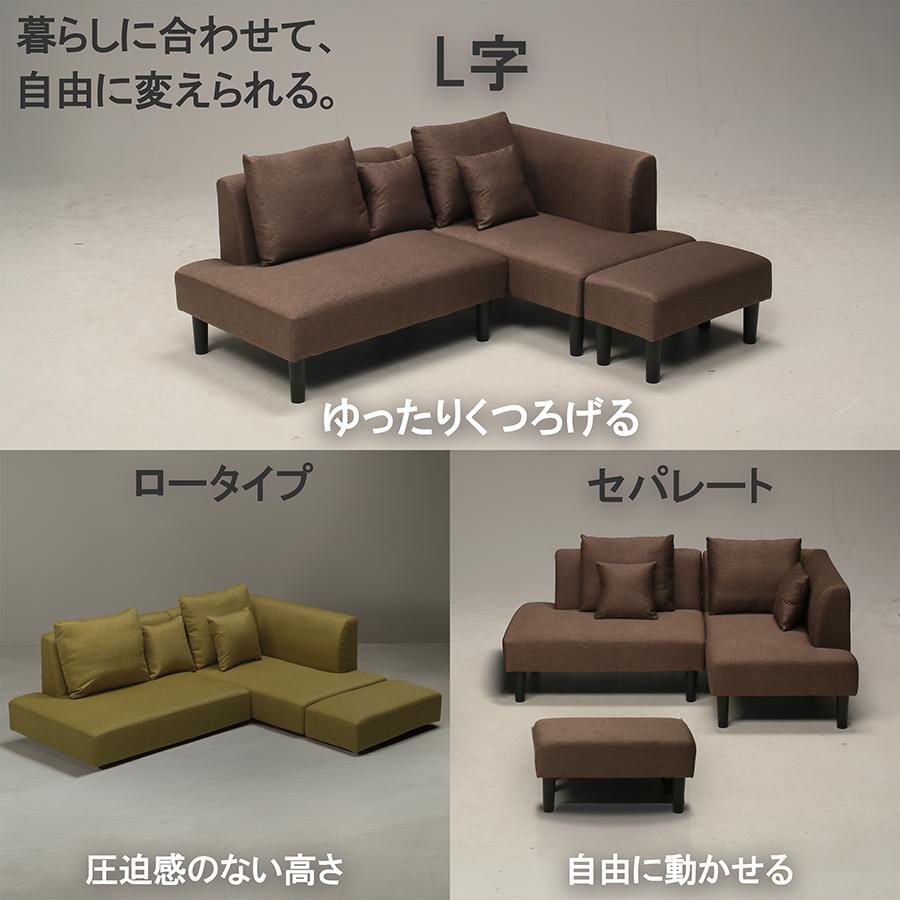 カウチソファ ソファ 3人掛け L字ソファ ローソファ 組み替え 自由 レイアウト オットマン付き ワイド197cm 寝れるソファ ファブリック 北欧 おしゃれ グリーン_3