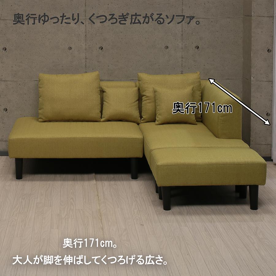 カウチソファ ソファ 3人掛け L字ソファ ローソファ 組み替え 自由 レイアウト オットマン付き ワイド197cm 寝れるソファ ファブリック 北欧 おしゃれ グリーン_4