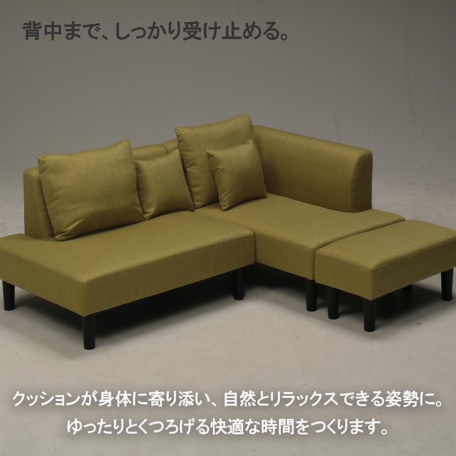 カウチソファ ソファ 3人掛け L字ソファ ローソファ 組み替え 自由 レイアウト オットマン付き ワイド197cm 寝れるソファ ファブリック 北欧 おしゃれ グリーン_9