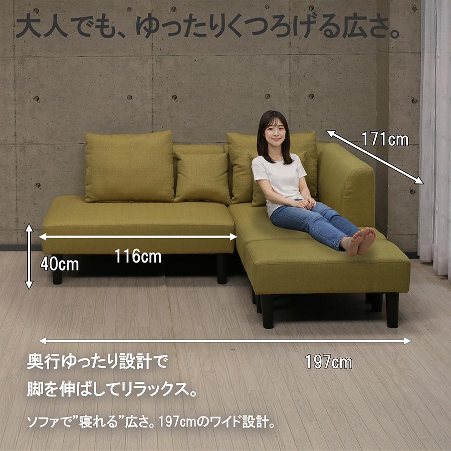 カウチソファ ソファ 3人掛け L字ソファ ローソファ 組み替え 自由 レイアウト オットマン付き ワイド197cm 寝れるソファ ファブリック 北欧 おしゃれ グリーン_11