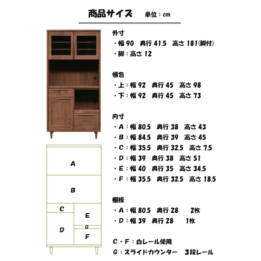 完成品 食器棚 ダイニングボード オープンボード 幅90cm 木製_6