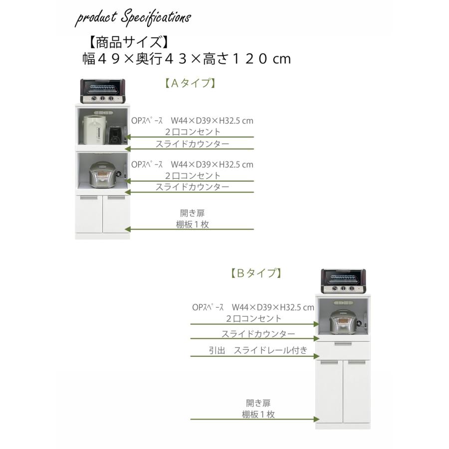 レンジ台 キッチン収納 レンジボード 幅50cm 完成品 高さ120cm 白 ホワイト スリム コンパクトの画像