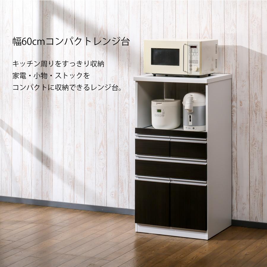 レンジ台 レンジボード 幅60cm 完成品 おしゃれ コンパ クト キッチン 