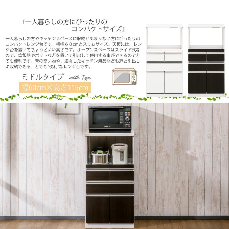 レンジ台 レンジボード 幅60cm 完成品 おしゃれ コンパ クト キッチン 
