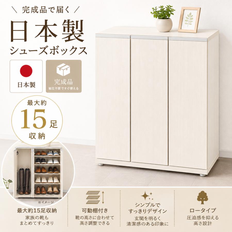 下駄箱 シューズボックス 靴箱 75cm幅 収納 玄関収納 ホワイト 完成品 幅75cm シューズボックス 下駄箱 ロータイプ 靴収納 玄関収納