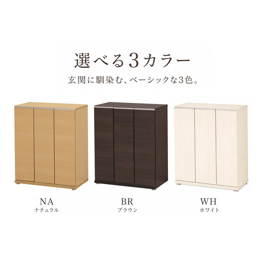 完成品 幅75cm シューズボックス 下駄箱 ロータイプ 靴収納 玄関収納
