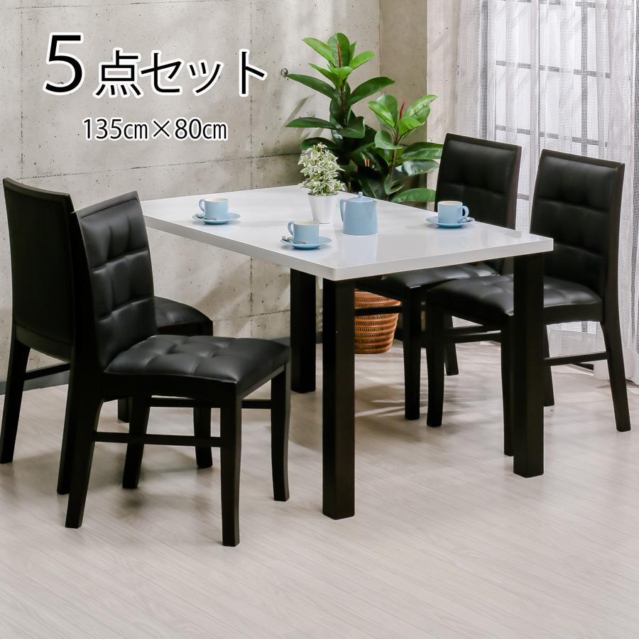 食卓5点セット ダイニングテーブル イス4脚 4人掛け 長方形 白天板