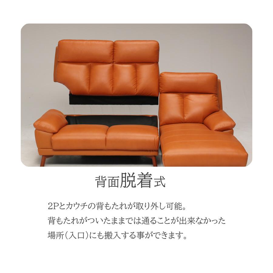 カウチソファ ソファー 3人掛け L字 コーナーソファ 本革 2P カウチ_3