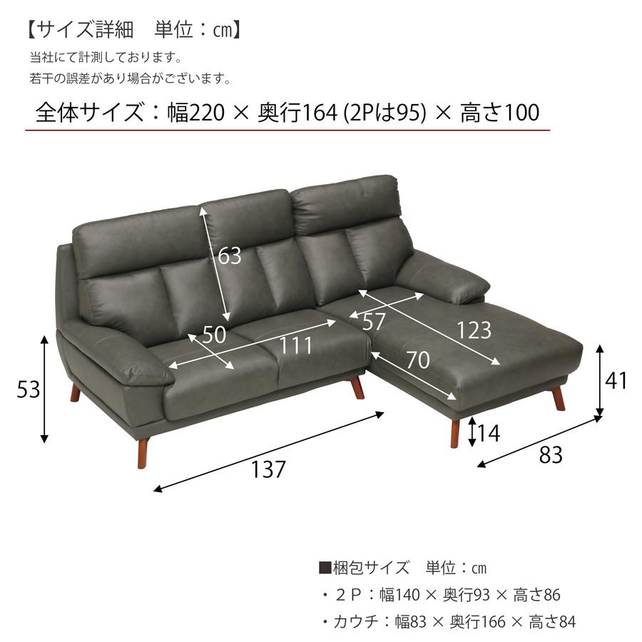 カウチソファ ソファー 3人掛け L字 コーナーソファ 本革 2P カウチ_6