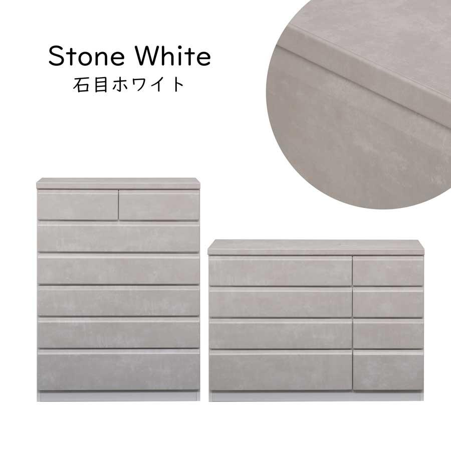 完成品 ハイチェスト ローチェスト 6段 4段 90cm 120cm タンス 洋服
