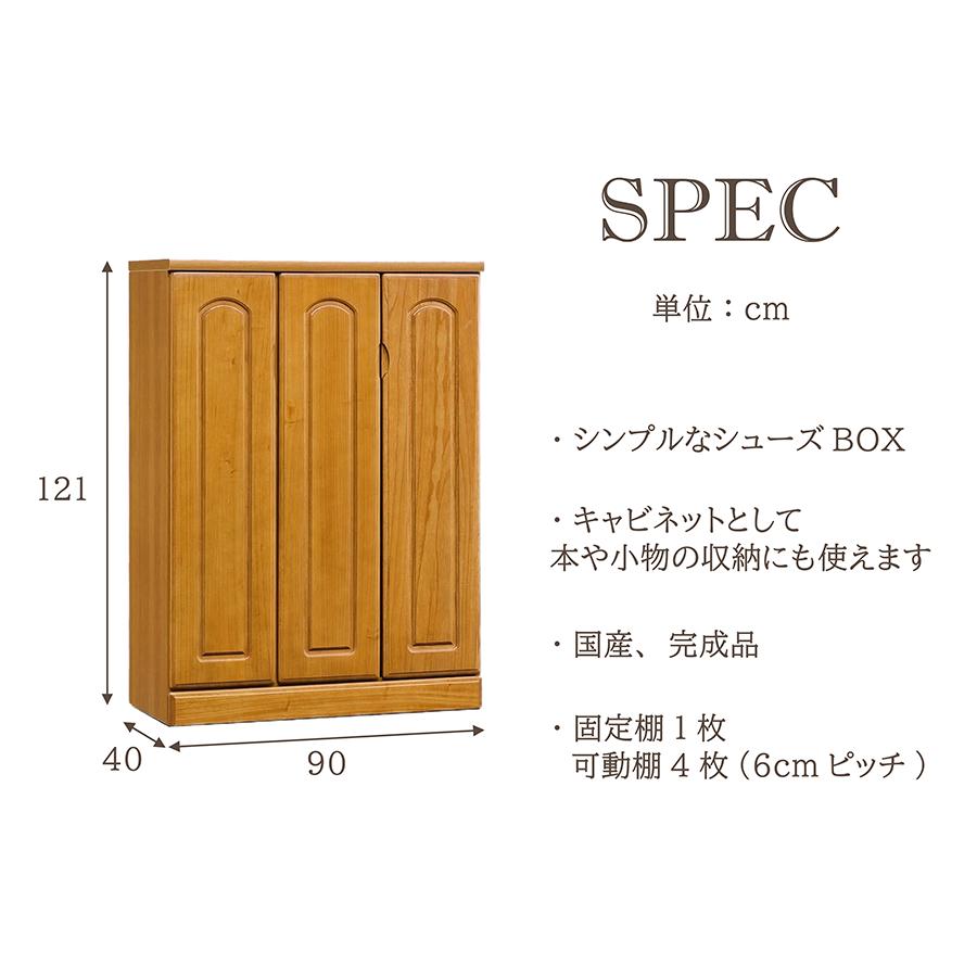 シューズボックス 完成品 幅90cm キャビネット 下駄箱 木製 国産 日本製 収納家具 小物収納 高さ120cm 靴入れ ナチュラル 桐 シンプル 桐材 シューズBOX_3