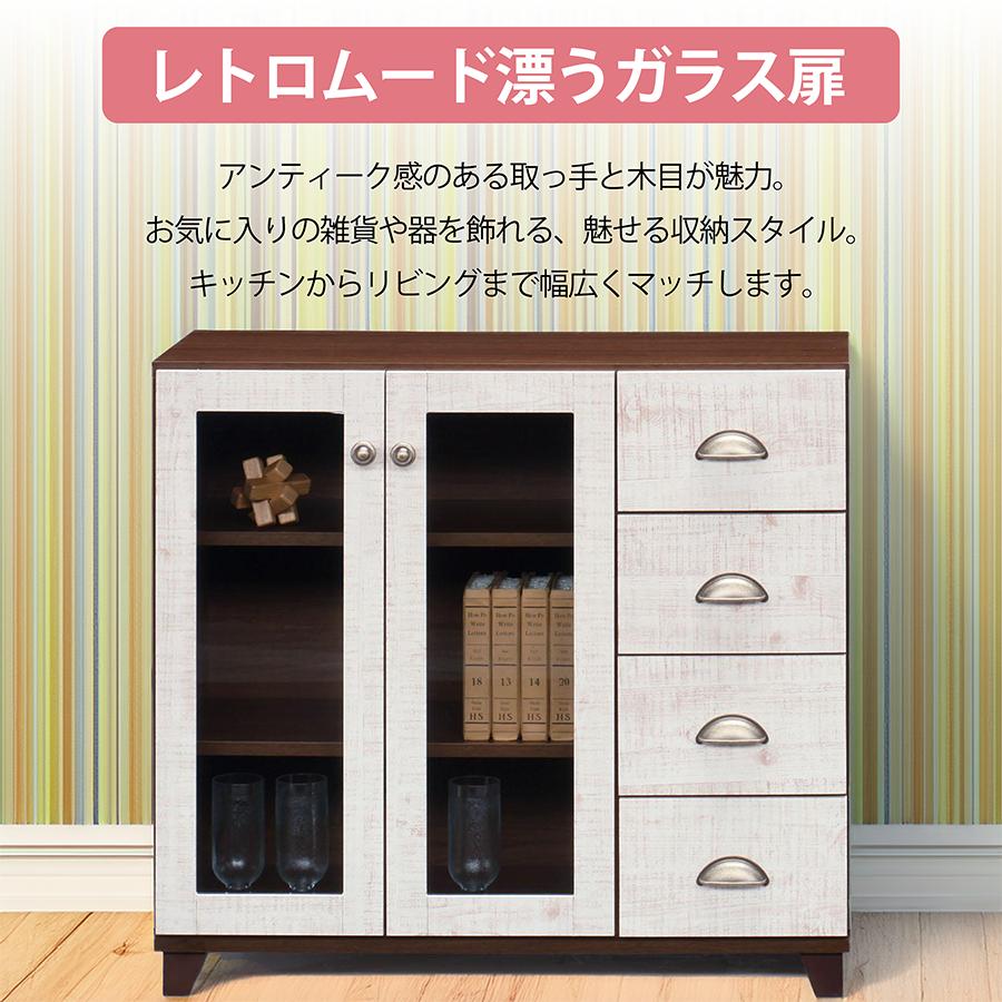 選べる2タイプ 幅90cm キャビネット ヴィンテージ風 収納家具 アンティーク調 完成品 脚付き リビング収納 北欧風 日本製 大容量 引き出し＋扉 レガーロ_4
