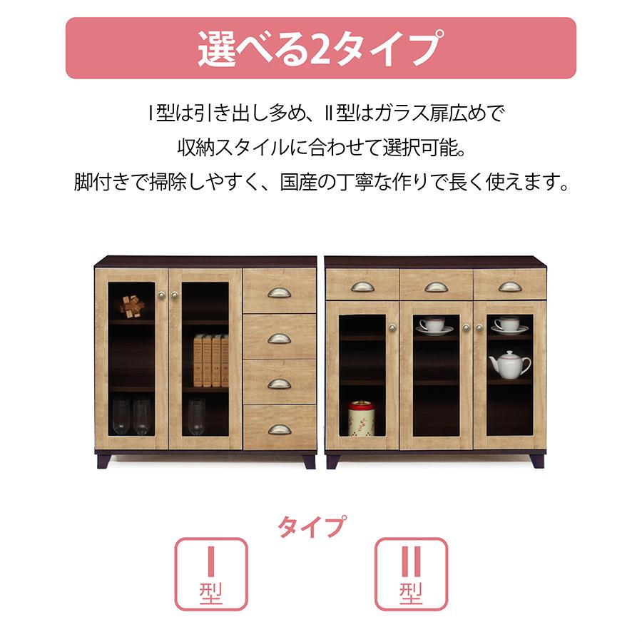 選べる2タイプ 幅90cm キャビネット ヴィンテージ風 収納家具 アンティーク調 完成品 脚付き リビング収納 北欧風 日本製 大容量 引き出し＋扉 レガーロ_5