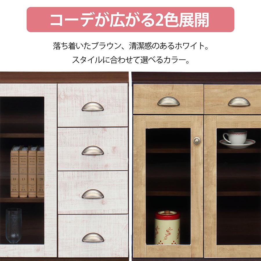 選べる2タイプ 幅90cm キャビネット ヴィンテージ風 収納家具