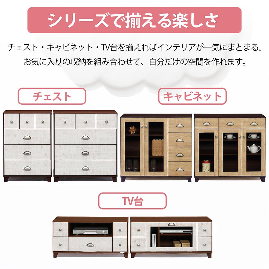 選べる2タイプ 幅90cm キャビネット ヴィンテージ風 収納家具 アンティーク調 完成品 脚付き リビング収納 北欧風 日本製 大容量 引き出し＋扉 レガーロ_7