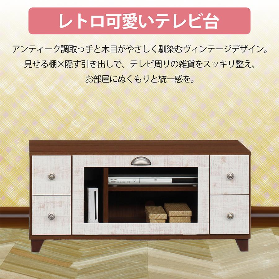 TV台 幅100cm ヴィンテージ風 ローボード 収納付き テレビボード