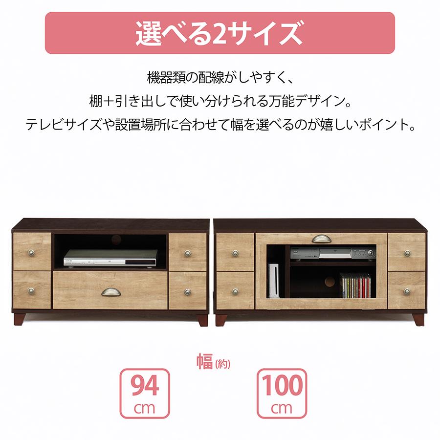TV台 幅100cm ヴィンテージ風 ローボード 収納付き テレビボード
