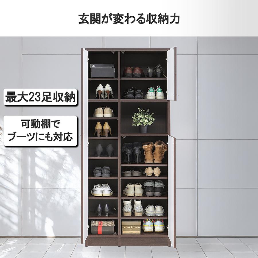 シューズボックス 幅75cm 下駄箱 完成品 日本製 大川家具 靴箱 玄関