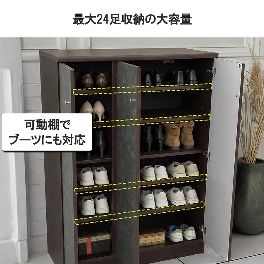 下駄箱大容量24足