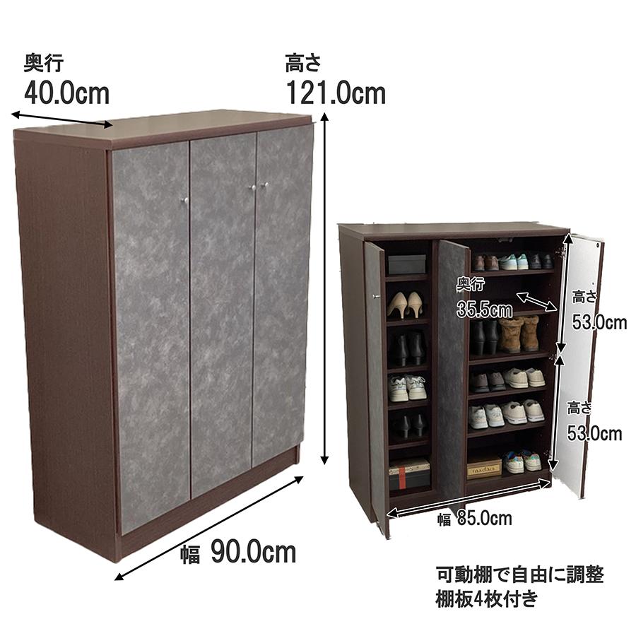 シューズボックス 幅90cm 完成品 日本製 大容量 最大24足収納 下駄箱 