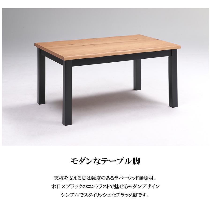 【単品】ダイニングテーブル 4人掛け 4人用 幅140cm 食卓 おしゃれ シンプル オーク ラバーウッド 無垢材 なぐり加工 天然木 木目 マットブラック ハイセンス_9