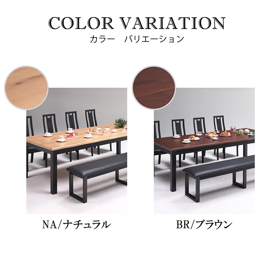 【単品】ダイニングテーブル 8人掛け 8人用 幅240cm 食卓 おしゃれ シンプル オーク ラバーウッド 無垢材 なぐり加工 天然木 木目 マットブラック ハイセンス