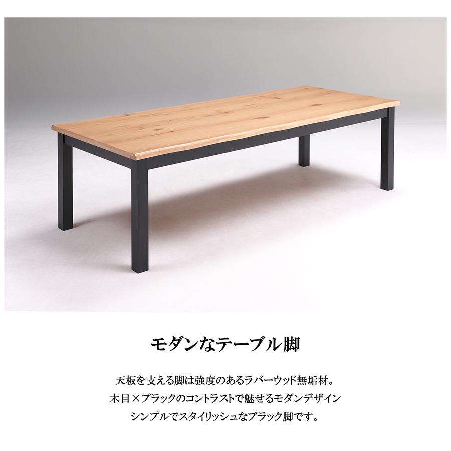 【単品】ダイニングテーブル 8人掛け 8人用 幅240cm 食卓 おしゃれ シンプル オーク ラバーウッド 無垢材 なぐり加工 天然木 木目 マットブラック ハイセンス