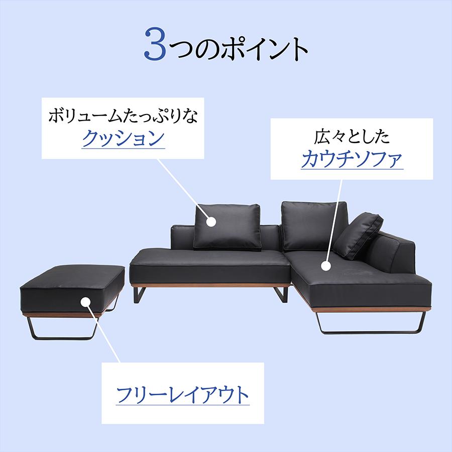ソファ カウチソファ セット オットマン ユニットソファ おしゃれ 