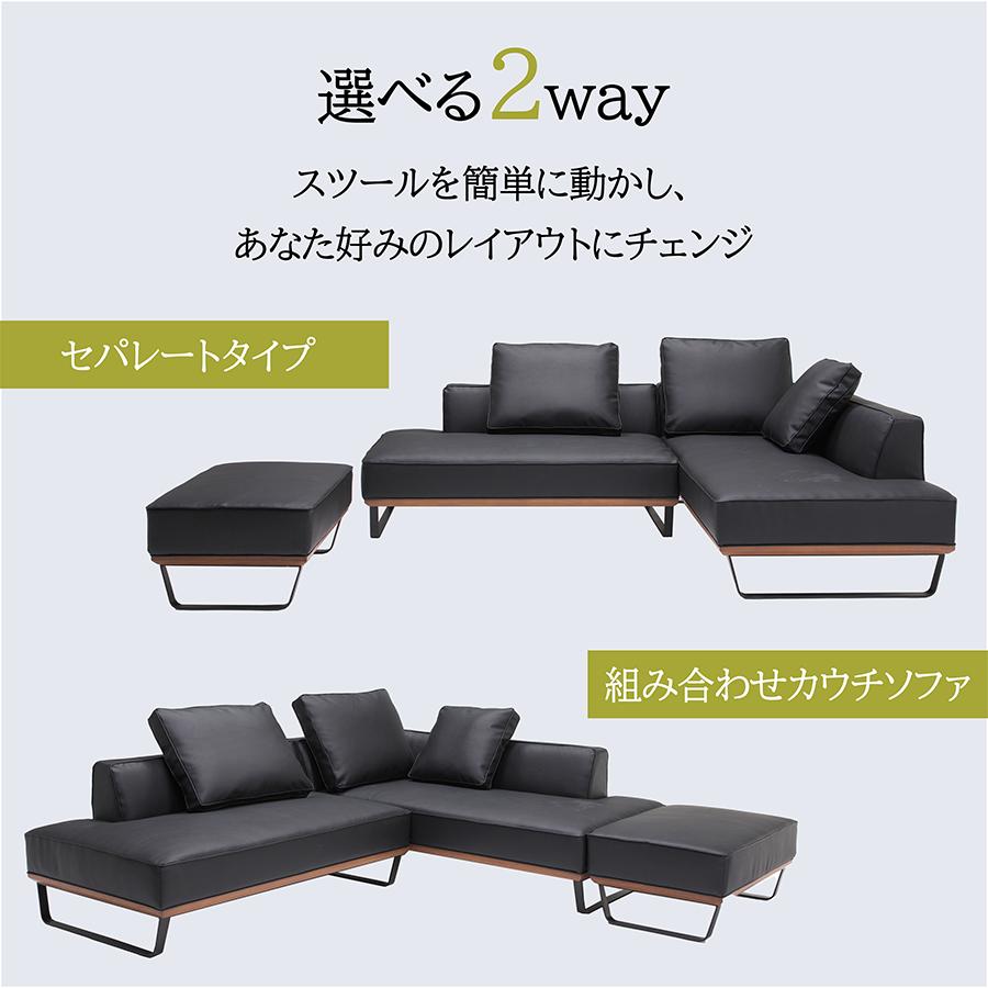 ソファ カウチソファ セット オットマン ユニットソファ おしゃれ 