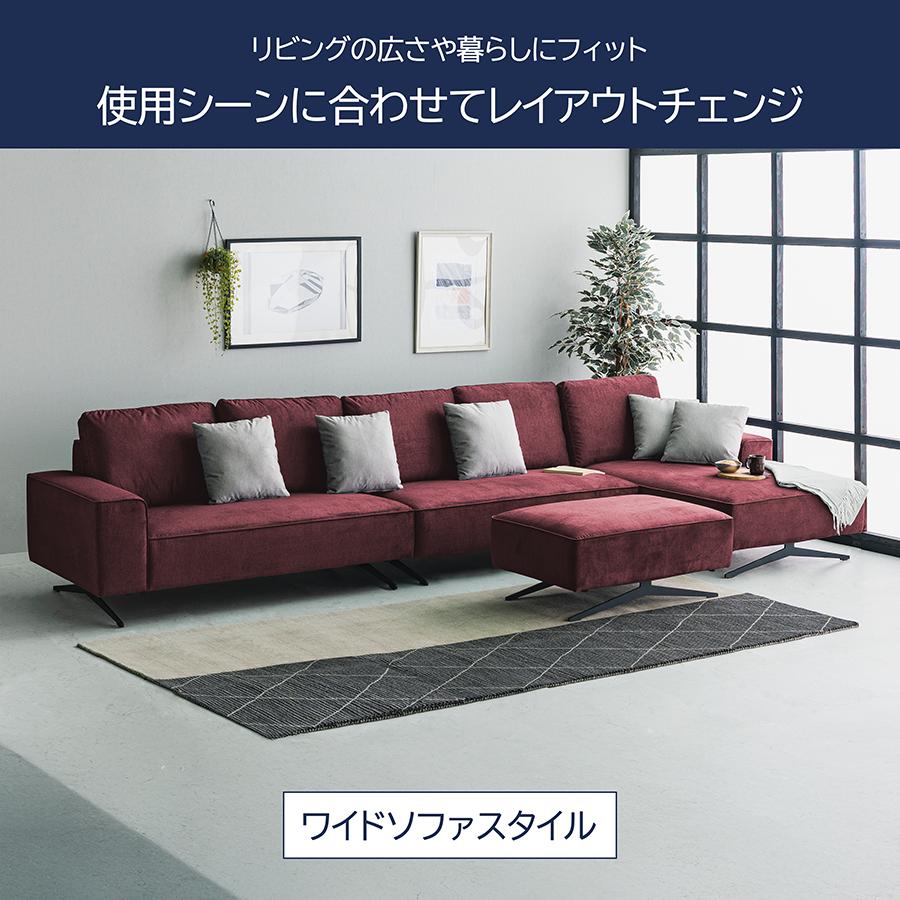 4点セット】 完成品 ローソファー ソファー5人掛け ロータイプ お掃除
