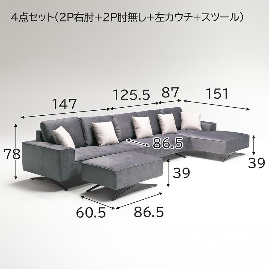4点セット】 完成品 ローソファー ソファー5人掛け ロータイプ お掃除 