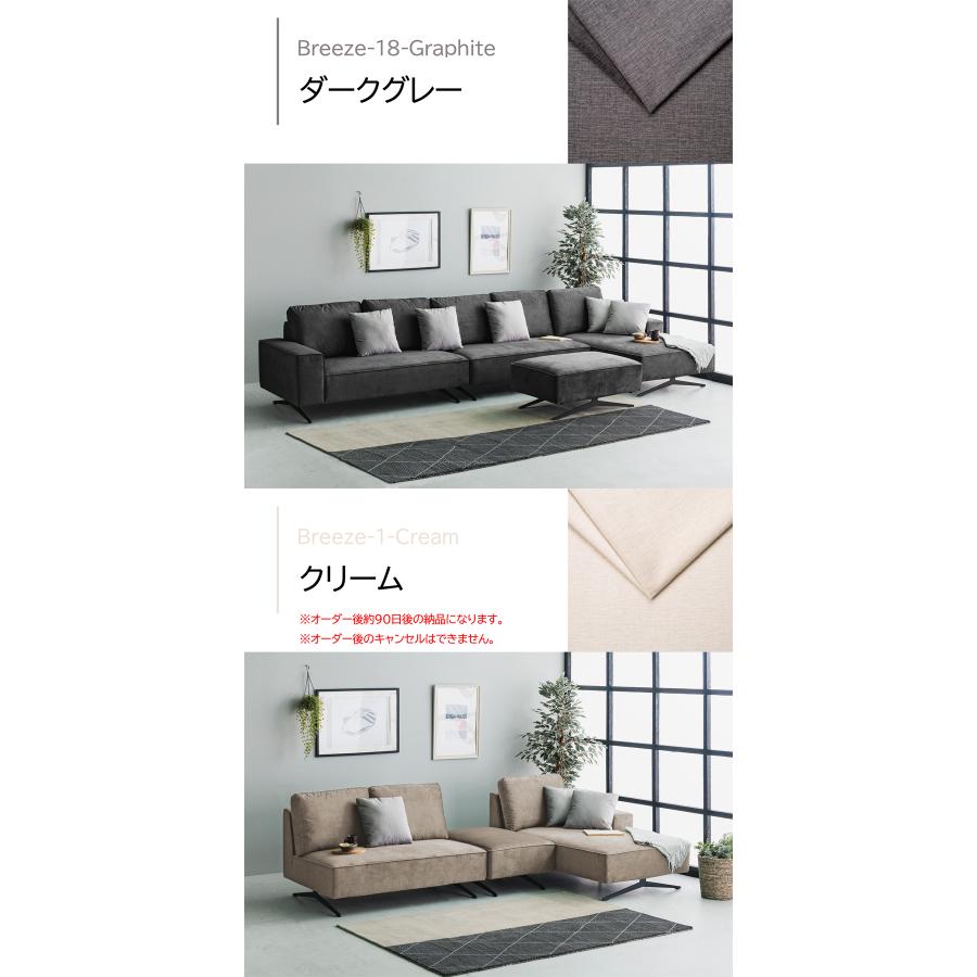 4点セット】 完成品 ローソファー ソファー5人掛け ロータイプ お掃除 