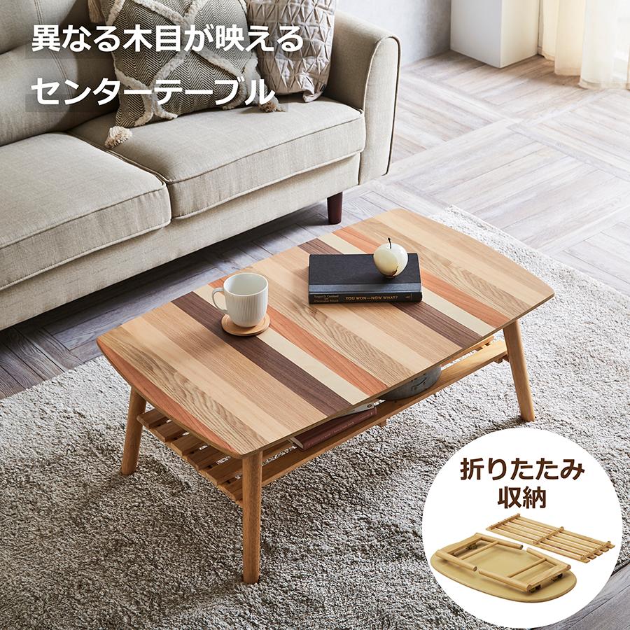 木製 楕円形 折りたたみ　センターテーブル ローテーブル センターテーブル 折りたたみ ローテーブル 楕円 長方形 棚付き 幅90cm