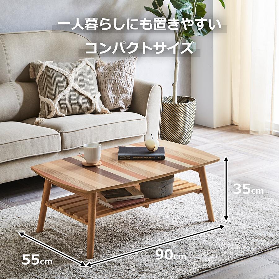 センターテーブル 折りたたみ ローテーブル 楕円 長方形 棚付き 幅90cm