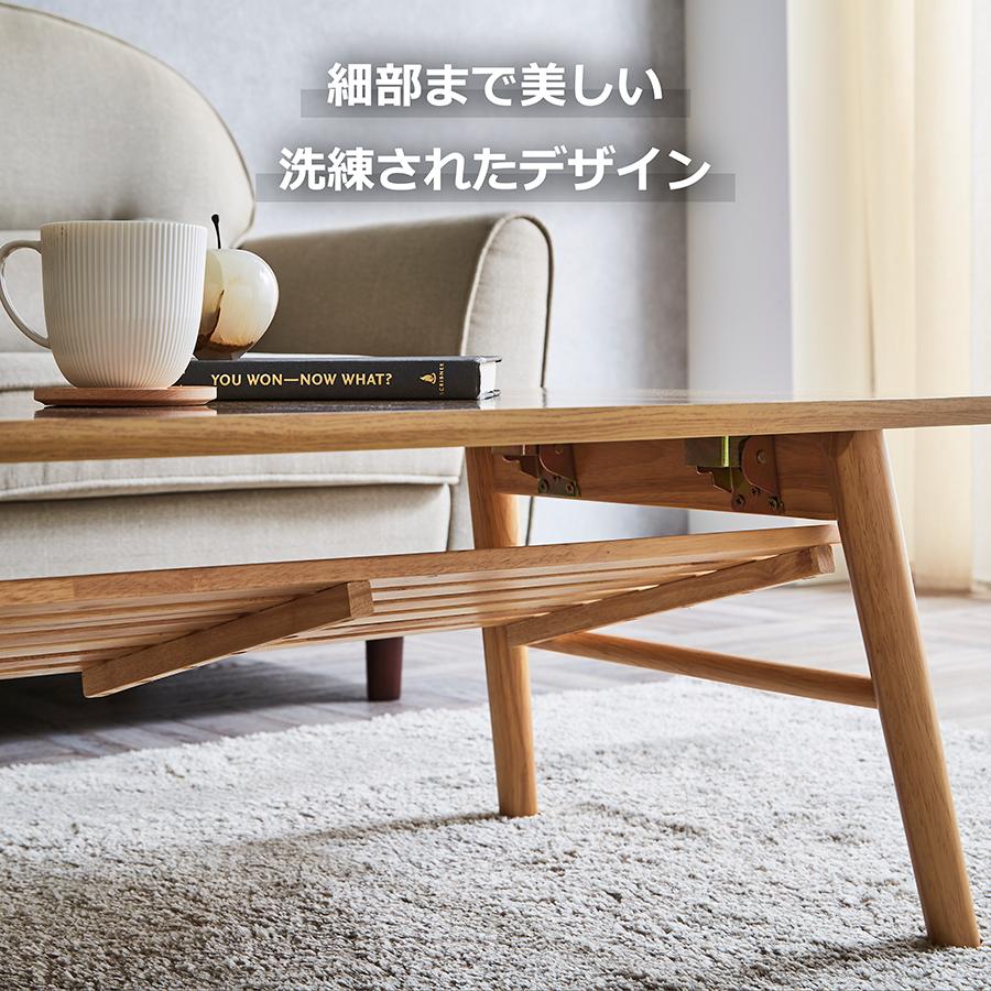 センターテーブル 折りたたみ ローテーブル 楕円 長方形 棚付き 幅90cm