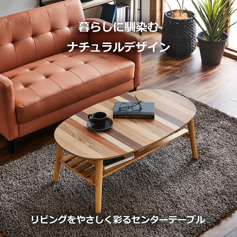 センターテーブル 折りたたみ ローテーブル 楕円 長方形 棚付き 幅90cm