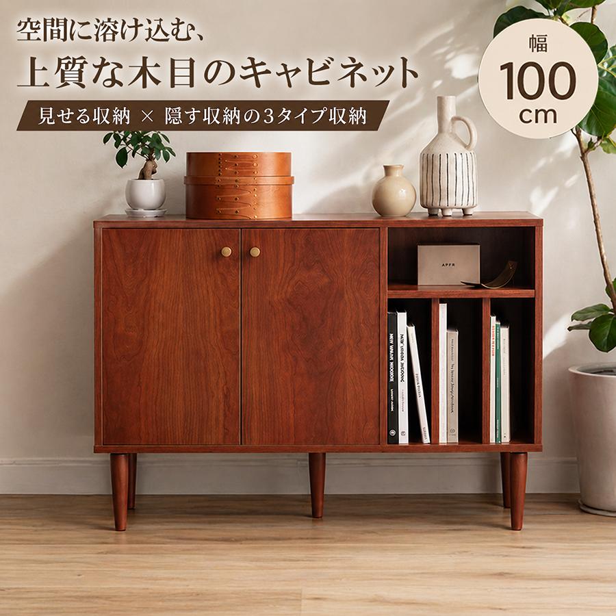 本棚付きキャビネット 幅100cm 扉付き 収納棚 木製 ヴィンテージ調
