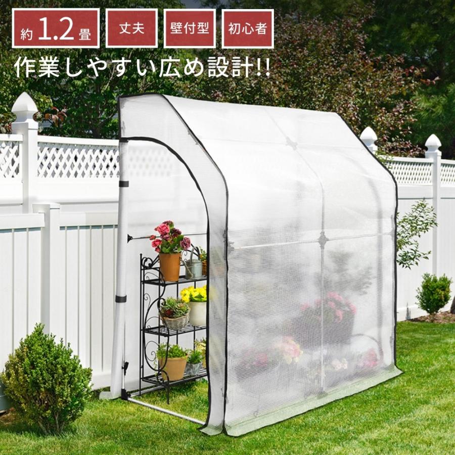 簡易 ビニール 温室 菜園 壁付けタイプ 幅 100cm ハウス 屋内 屋外