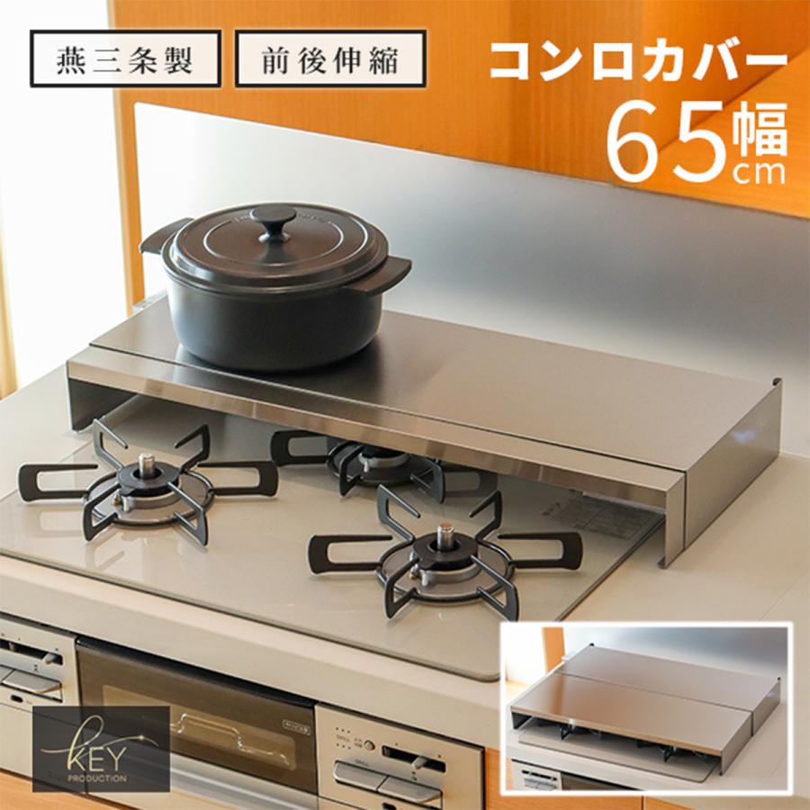 コンロカバー 3口 油はねガード 油ハネガード 60 60cm 猫除け 猫よけ