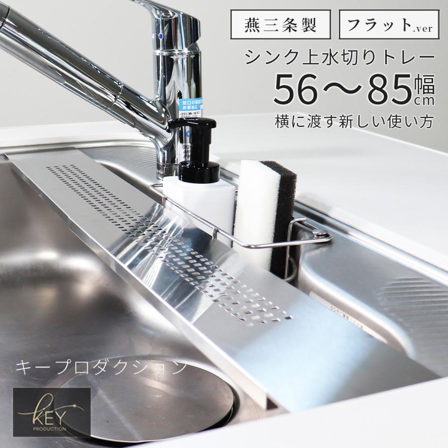 水切りトレー おしゃれ 水切りトレイ 水切りラック スリム シンク上