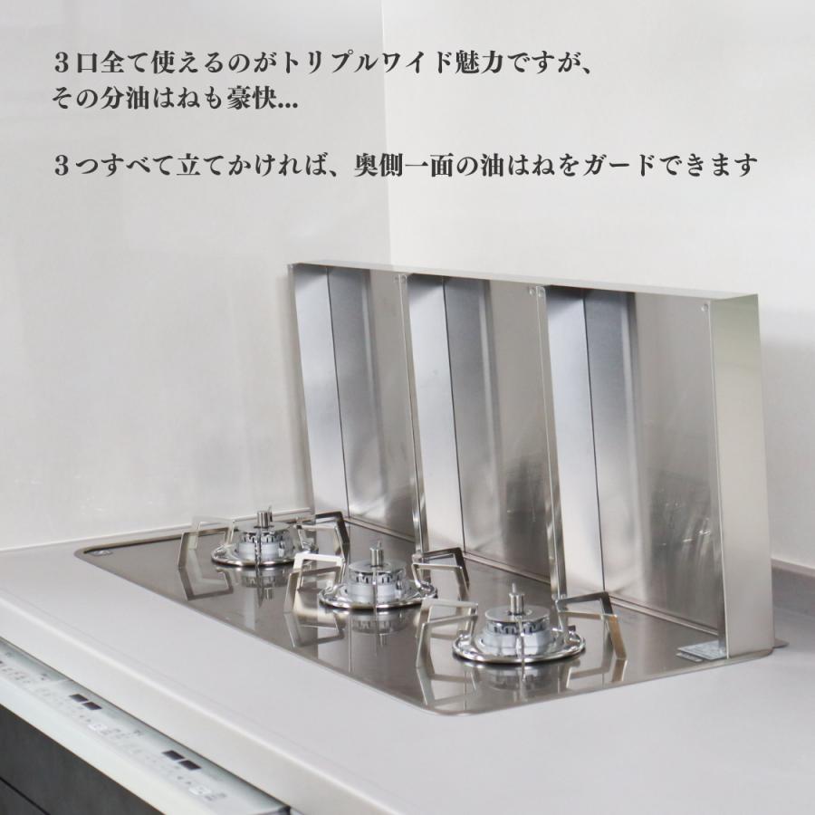 油はねガード【新品未開封品】 1個 コンロカバー 90cm 対応 トリプルワイドガス レンジカバー 油はね