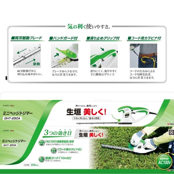 芝刈り機 電動 芝刈りバリカン 刈り幅 250mm 延長コード 10m付き 家庭