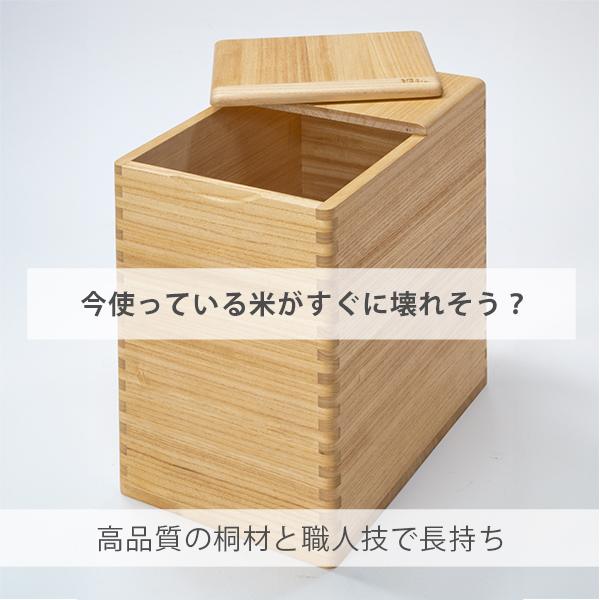 米びつ 20kg おしゃれ 桐 桐箱 こめびつ ライスストッカー 保存容器 米