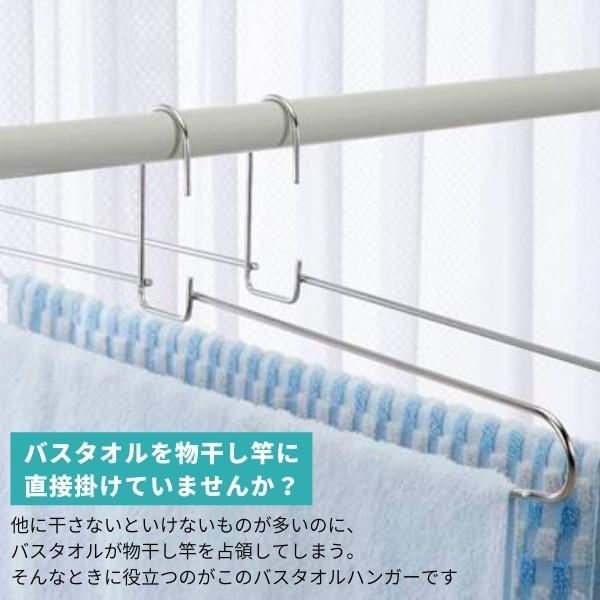 4本組 ウェーブで速乾 バスタオルハンガー スリム 洗面所 タオル
