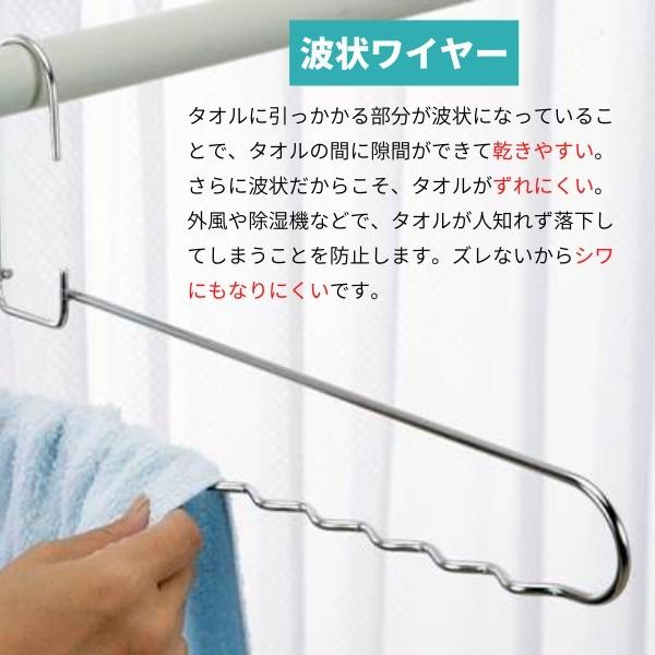 4本組 ウェーブで速乾 バスタオルハンガー スリム 洗面所 タオル