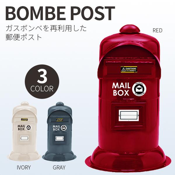 昭和レトロなボンベポスト 郵便受け おしゃれ 郵便ポスト 置き型 ポストスタンド 玄関 メールボックス 置き型 H 654 Y 1027 1029 Key Productionヤフーショッピング店 通販 Yahoo ショッピング